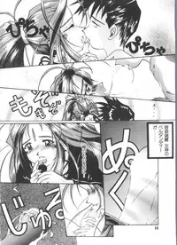 [Anthology] Love Paro Doumei '99 (Various)