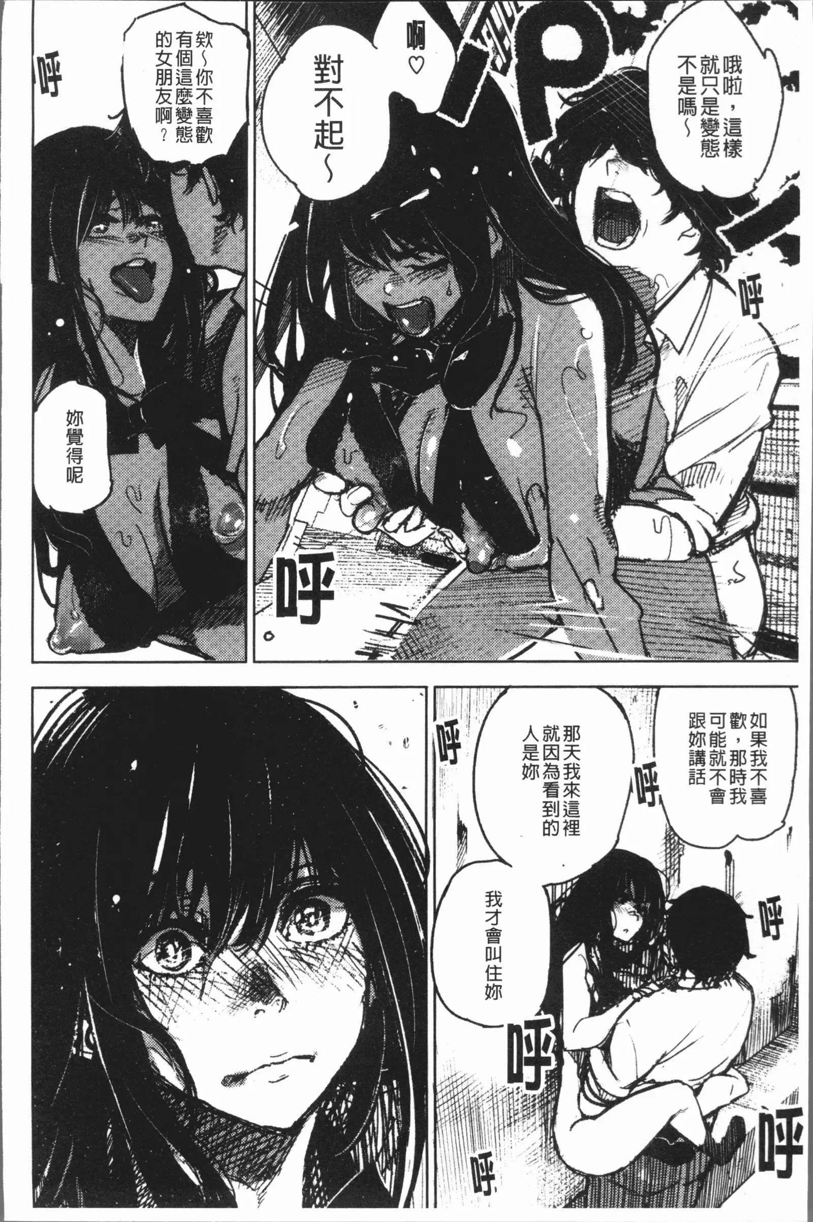Chigi no Naka