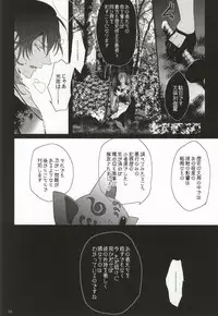 (C88) [Antipasto (Spumente)] Daikiri (Touken Ranbu)