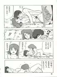 [Studio SFC (Various)] Parodic 3 (Various)