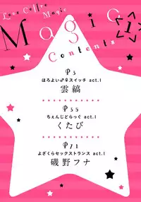 Love Coffre Magic vol. 1