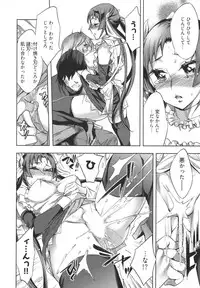 [Emua] Hakanai! Vol.1