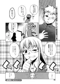 Comic Megastore-H 2006-04 Vol. 41