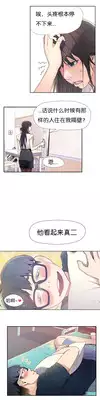 [BAK Hyeong Jun]Sweet Guy Ch.1-3(Chinese)(FITHRPG6)