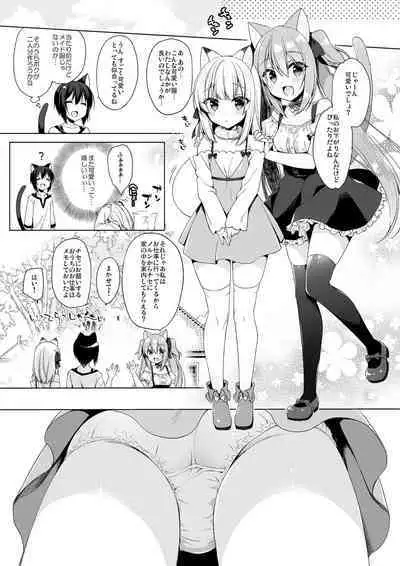 Boku no Risou no Isekai Seikatsu Soushuuhen 01