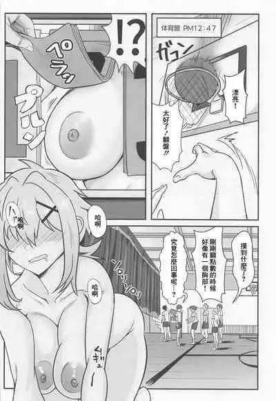 Kiri-chan no Danshikounai Roshutsu Haikai Quest