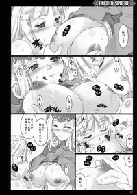 (C72) [Shimoyakedou (Ouma Tokiichi)] Orchid Sphere (Odin Sphere) [Decensored]