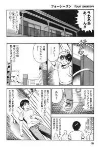 [Maakou] four season