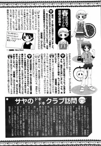 Karyou Gakuen Shotoubu Vol.12