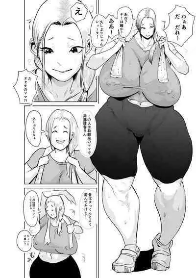 [はとほる] ど淫乱ドリー 〜ゴメン！君のママは僕のオナホママ〜