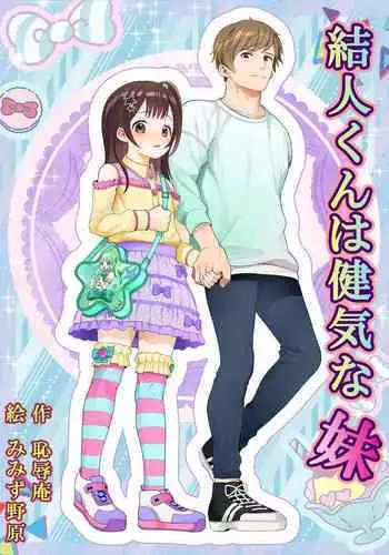 秘密のお手伝い