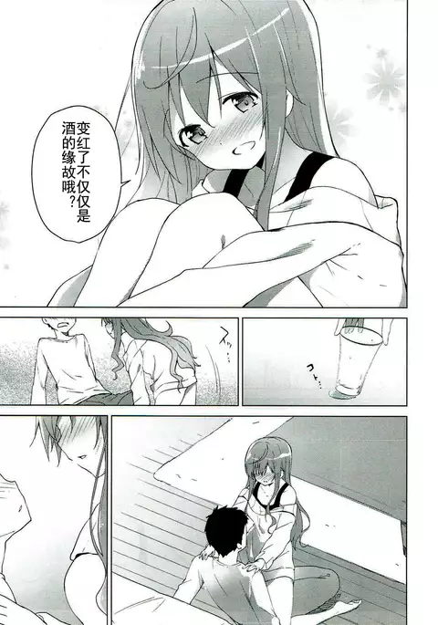 Gochuumon wa Mocha to Osake desu ka?