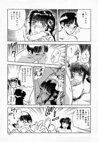[Tenjiku Rounin] Azami no Kora 1