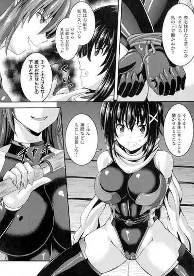 Bad End Girls