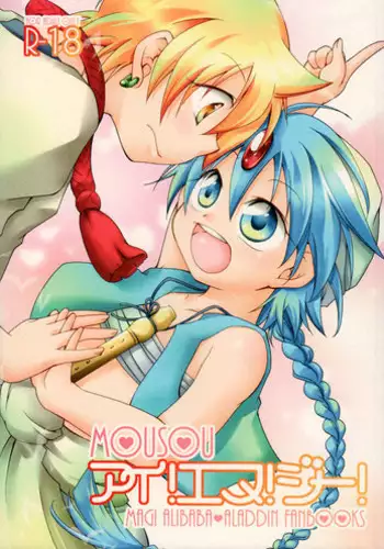 [Namboku] Let's Work Magic [English]{Red_Vodka + EroMangaGirls}