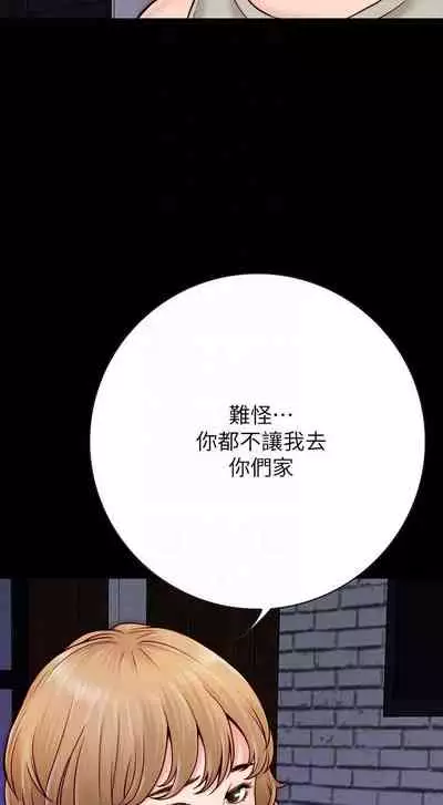 【周日连载】同居密友（作者：Pb&無業遊民） 第1~27话