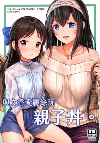 [Torinosu (Jakelian)] TRNS-03-事務員也是很辛苦的！