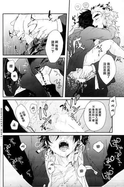 Anmari xxx Sasenaide | 别太让我xxx哦