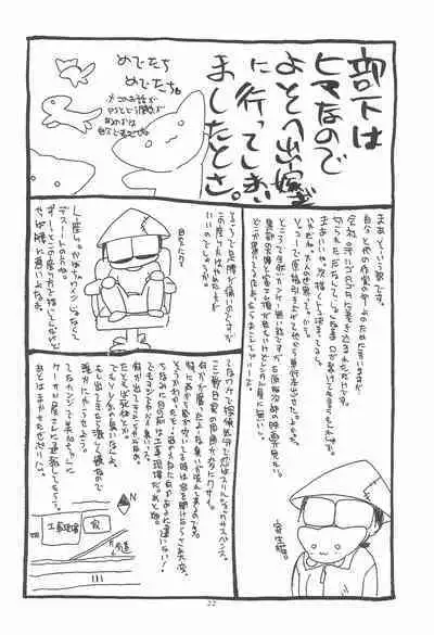 (C67) [LUNATIC WINGS (Shizaki Masayuki)] Oisha-san Gokko (Black Jack)