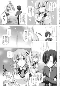 [Yoshida] Kodane Full Install! - Progeny Full Install! + 4P Leaflet