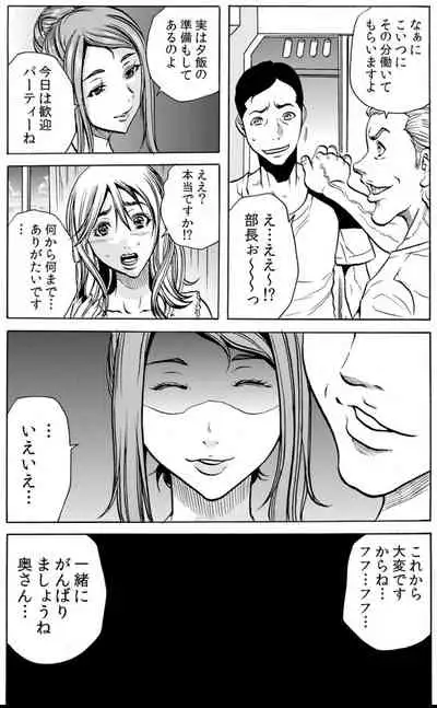 人妻淫マンション～調教開発され淫らにイキ喘ぐ人妻。ch1-5