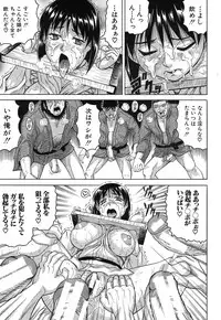 COMIC MUJIN 2013-08 [Digital]