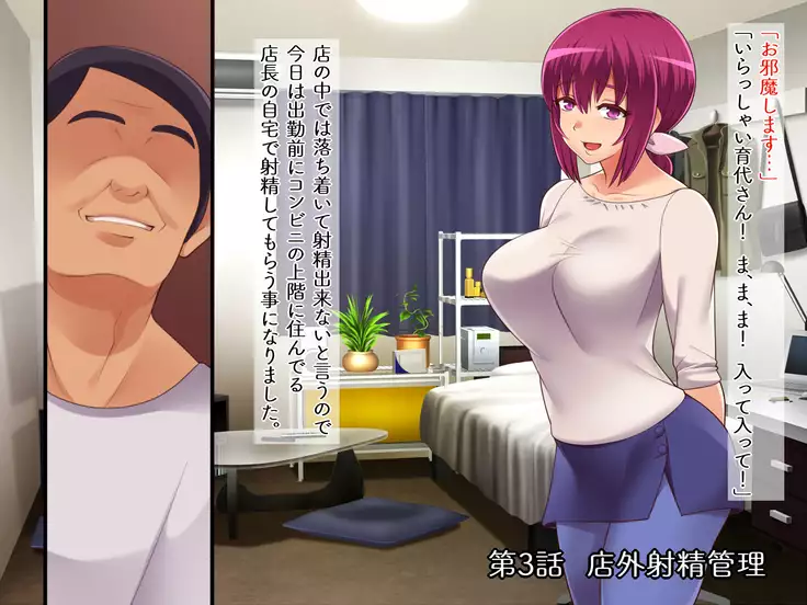 sekuhara tenchouno shasei kanri