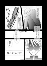 [Misaki Shoujokei. (Misaki Yuu)] MPLUS (Love Plus) [Digital]