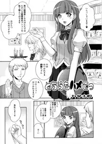 [Anthology] Nyotaika Dynamites 6