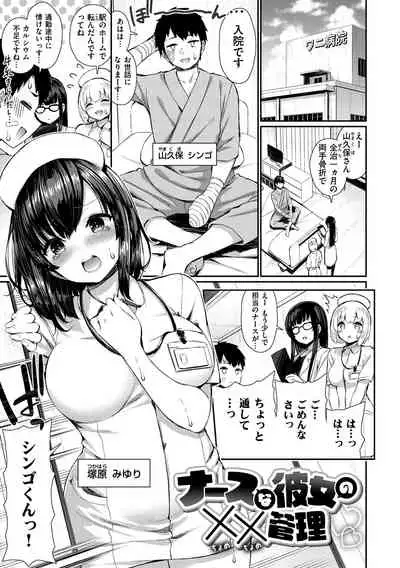 [Izure] Kawaikute Dosukebe na Onee-san to... - Kawaii and Dosukebe Sister. [Digital]