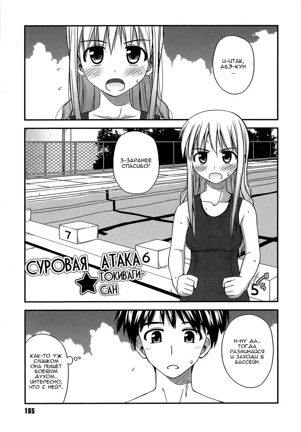Shishunki Crazies - Puberty Crazies