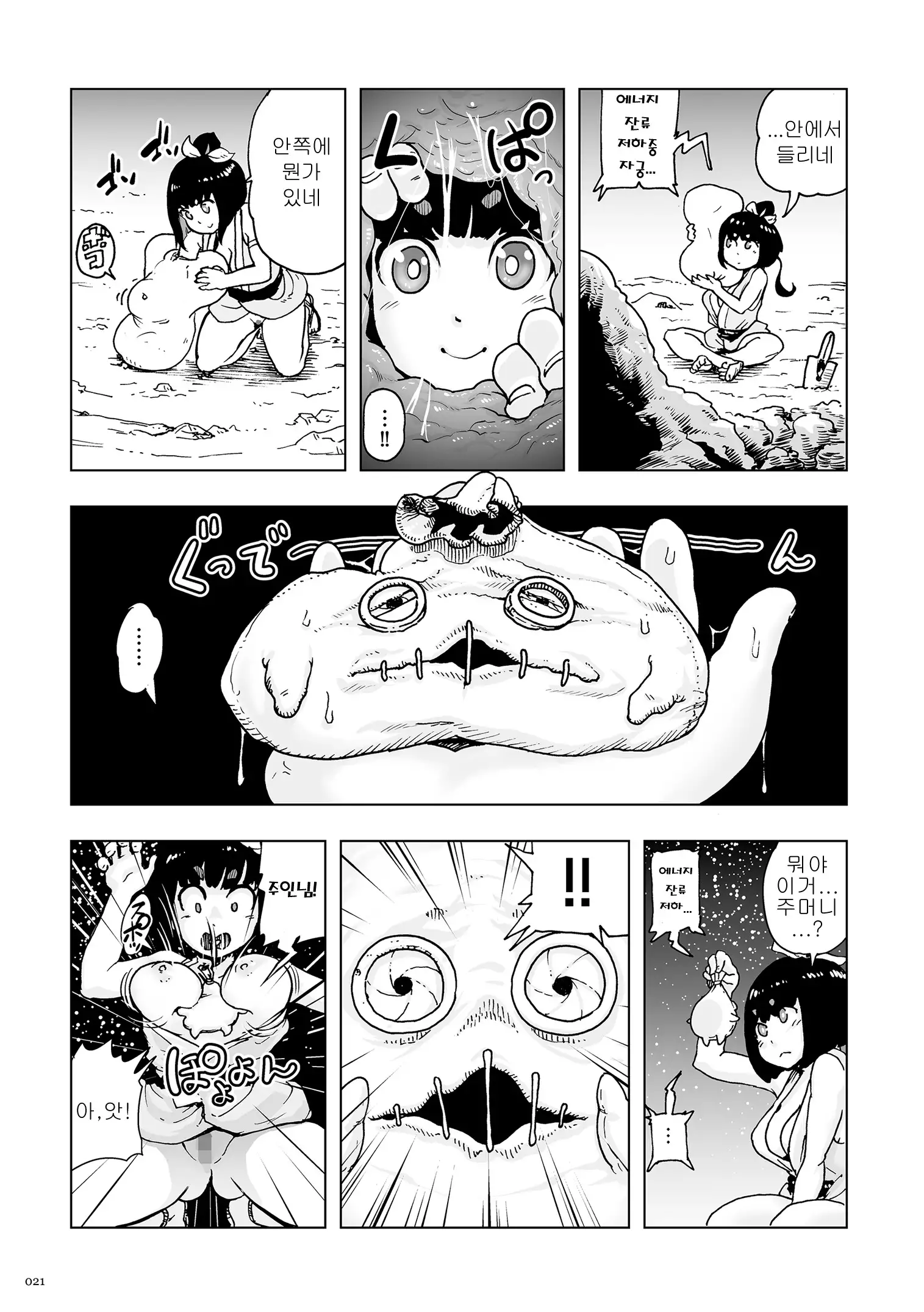 Momohime chapter 1