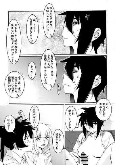 大人のおもちや24まとめ4