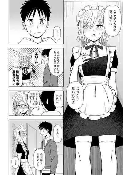 Watashi no Subete Sasagemasu - I'll give you all of mine.