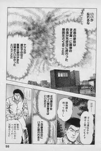 [Maeda Toshio] Shin Urotsukidoji Vol.2