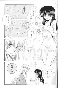 (C67) [Sakurakan (Seriou Sakura)] Lovers (InuYasha)