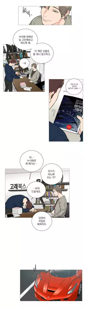 Sadistic Beauty Ch.0-25