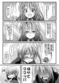 [soba] ろっかっけい♪ (Mahou Shoujo Lyrical Nanoha)