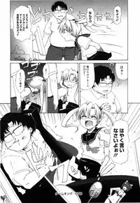 [Onija Tarou] Shoujo Kakumei Keikaku