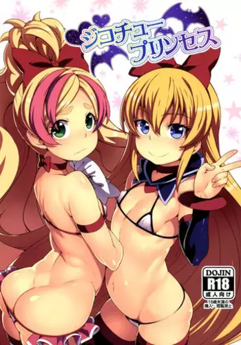 (C74) [LongHornTrain (CyoCyo)] HesoPuri (Various) [English] [Incomplete]