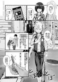 Kinpatsu Yancha-kei na Kanojo to no Kurashikata 2・Zenpen