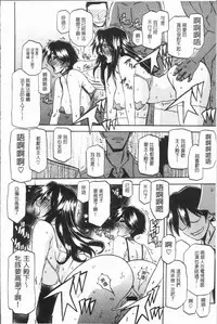 [Sanbun Kyoden] Shiawase | 女流性福 [Chinese]