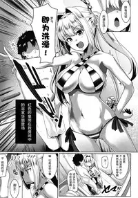 (SC2017 Autumn) [Hitsuji Kikaku (Muneshiro)] Neroiki!! (Fate/Grand Order) [Chinese] [CE家族社]