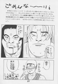 (C49) [Genkotsu Dan] Tenchi Nikurin (Tenchi Muyou!)