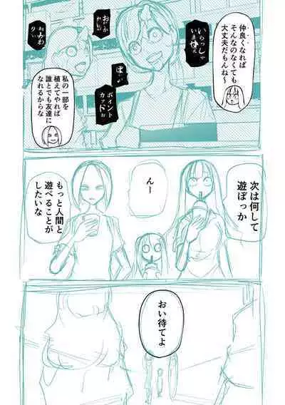Kourin! Akuma Friends - Advent! Devil Friends | 降臨！惡魔Friends