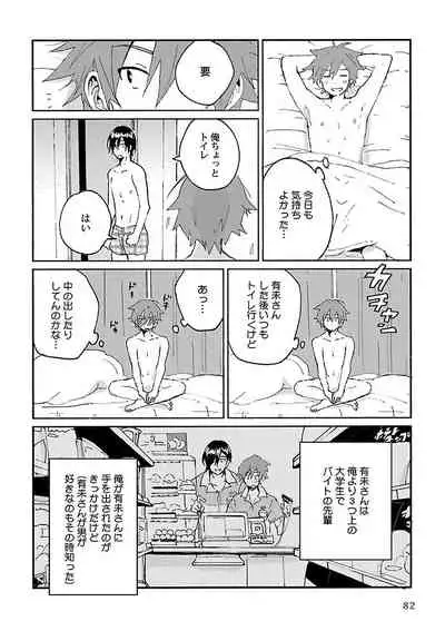 Mesuiki BL