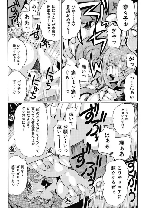 Joshi Ana Choukyou