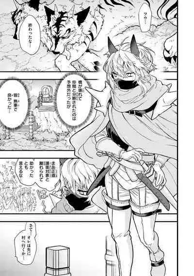 Ero Isekai - An Ero World