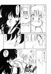[minami yuuko] nekomimi trap [87-03-10]