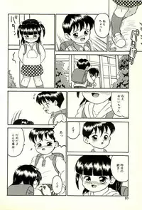[Sanezaki Tsukiuo] Inran Futago Shimai